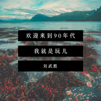 欢迎来我家（中班） （原版立体声）