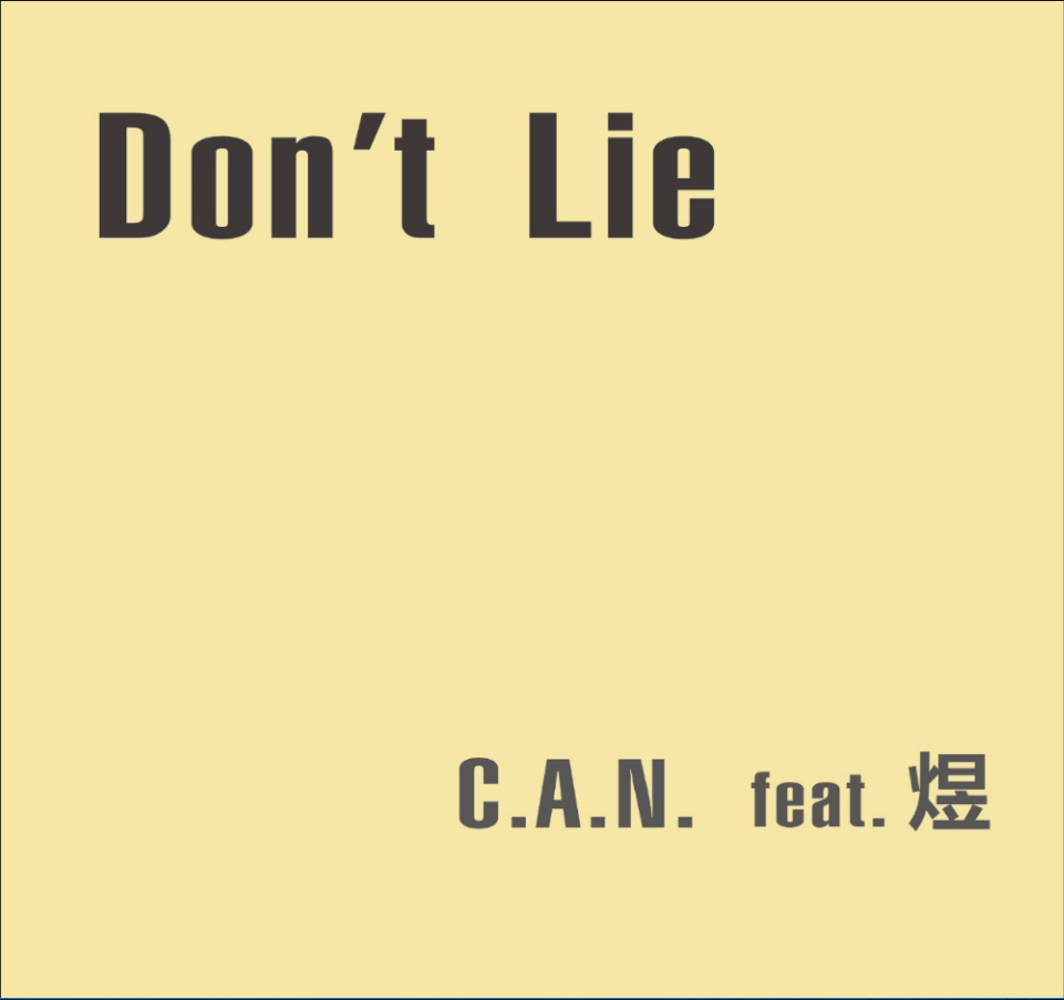 Don't lie (prod by Soul Connection)专辑