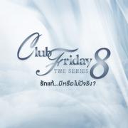 รักไม่มีนิยาม (เพลงประกอบ Club Friday The Series 8)