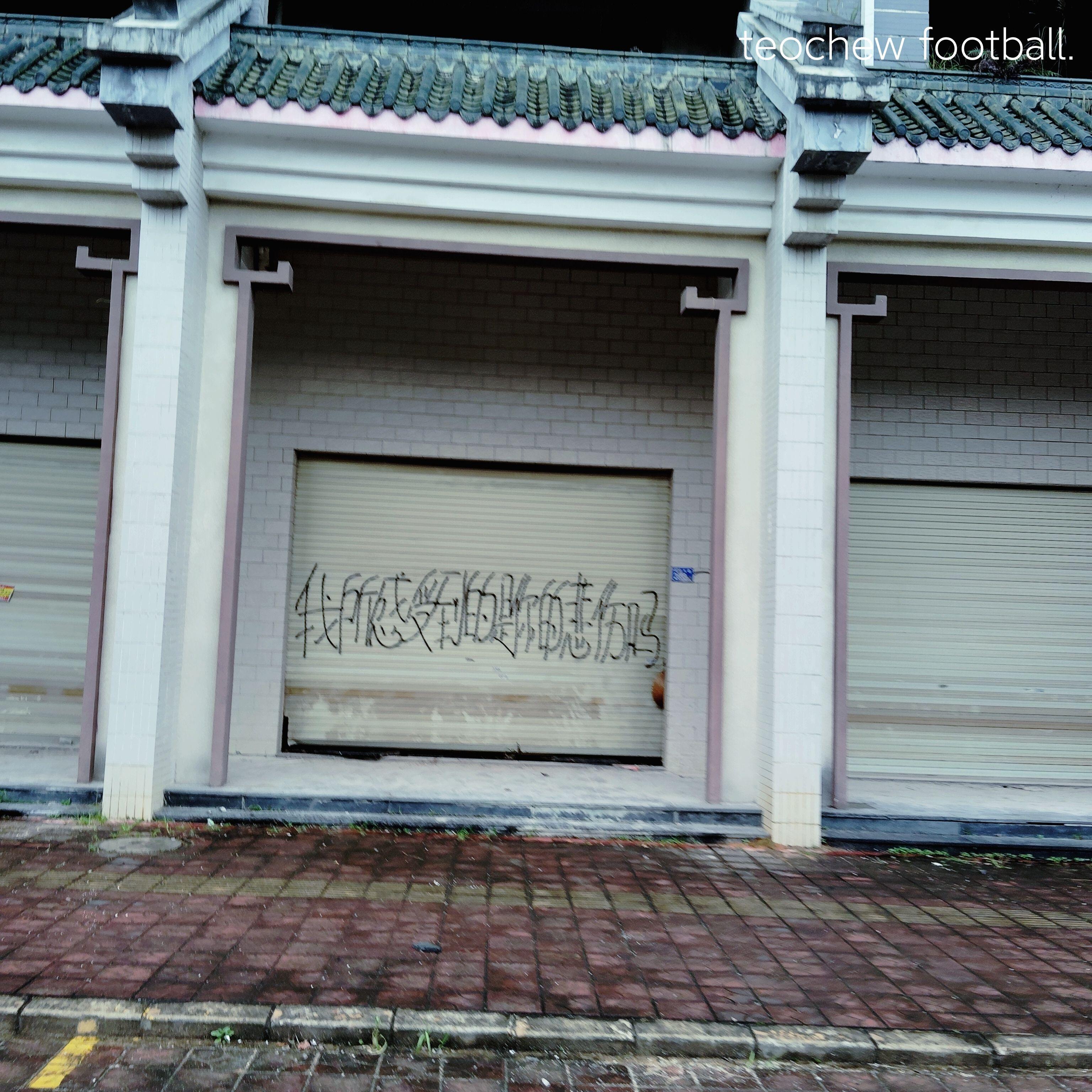 初三十班的可爱女孩