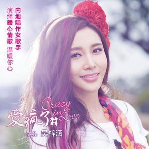 小齐、郭小熙 - 我的幸福小甜蜜 （降5半音）