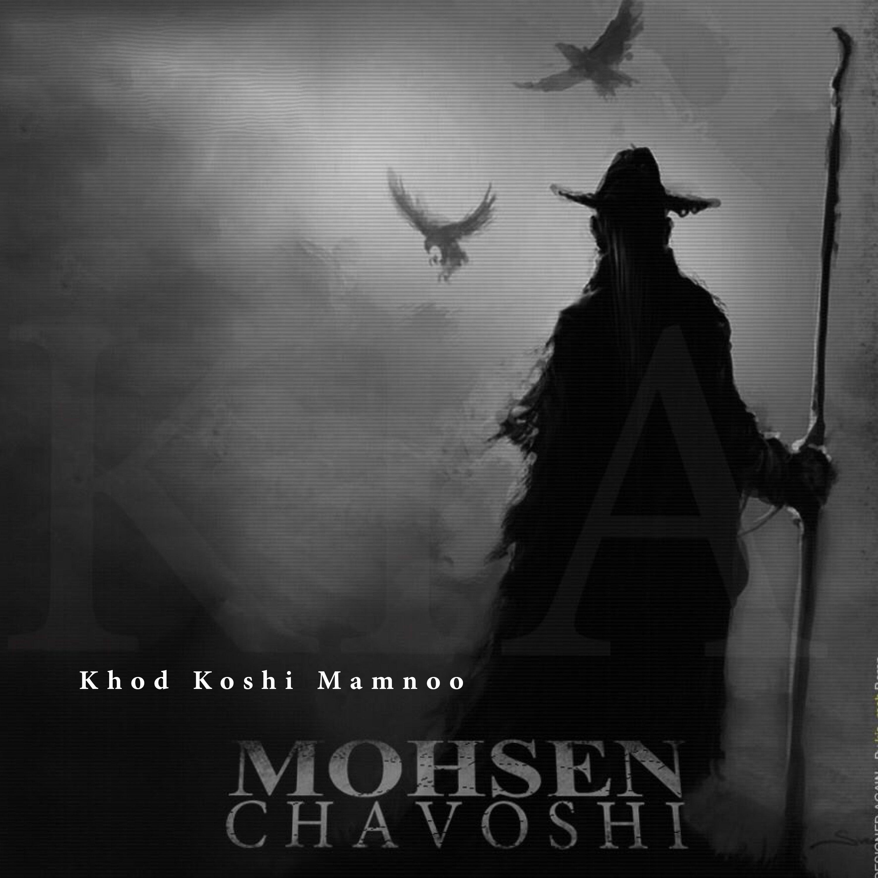 Khod Koshi Mamnoo