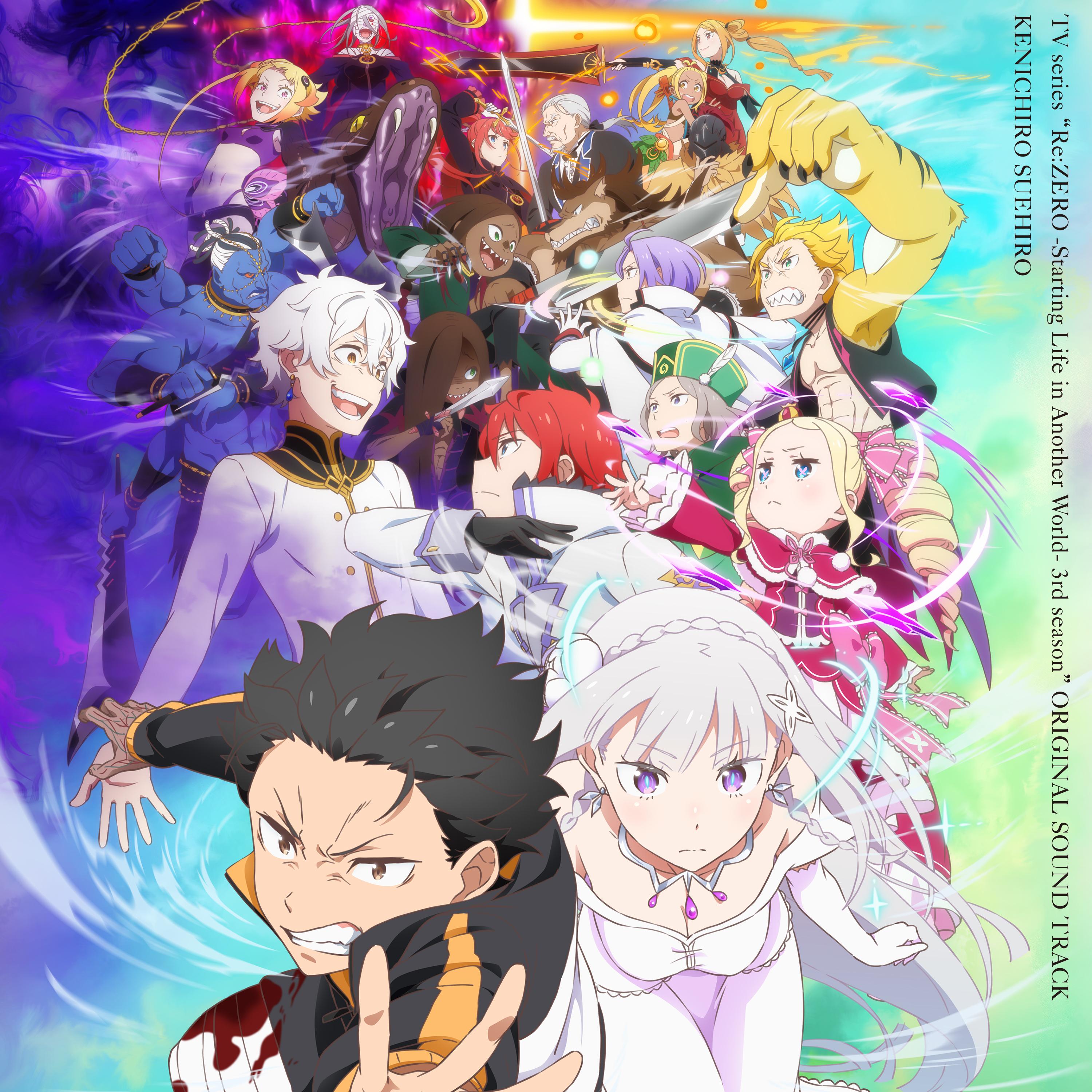TVアニメ「Re:ゼロから始める異世界生活」3rd season オリジナルサウンドトラック