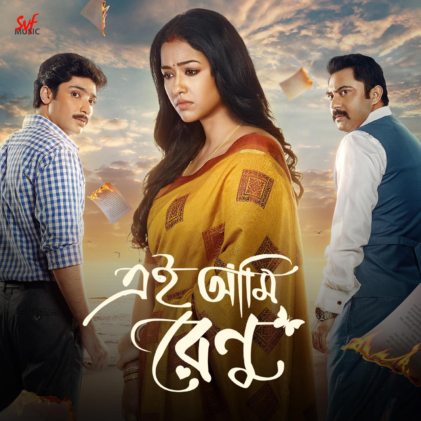 Chup Kore Tui (From "Ei Ami Renu")