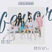 Fever（翻自 GFRIEND）