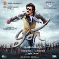 Lingaa