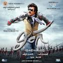 Lingaa