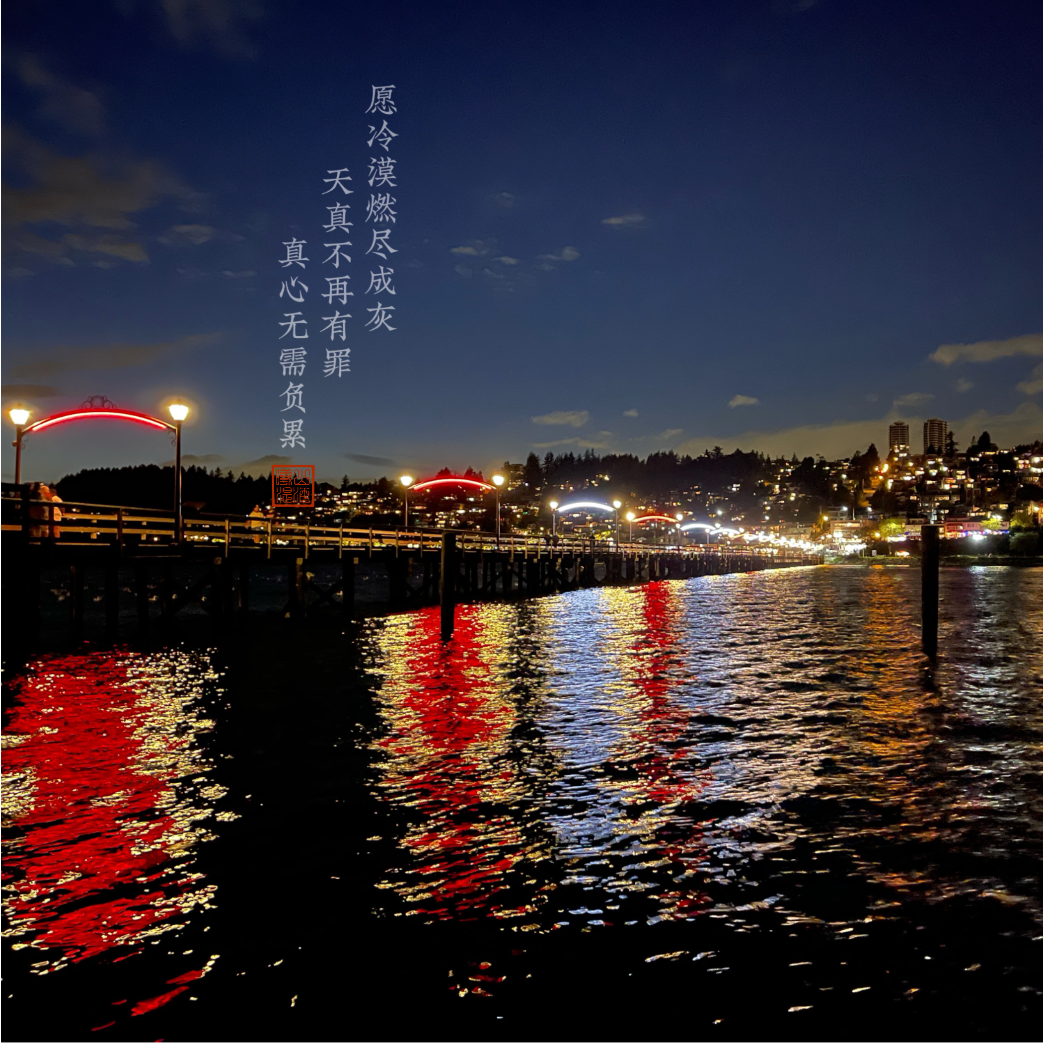 伤心花 （Cover 丁培峰）