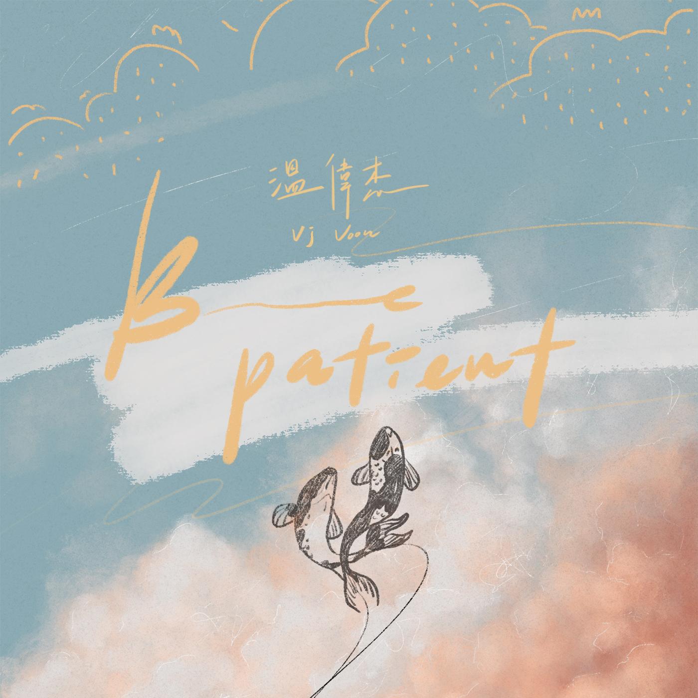 Be patient