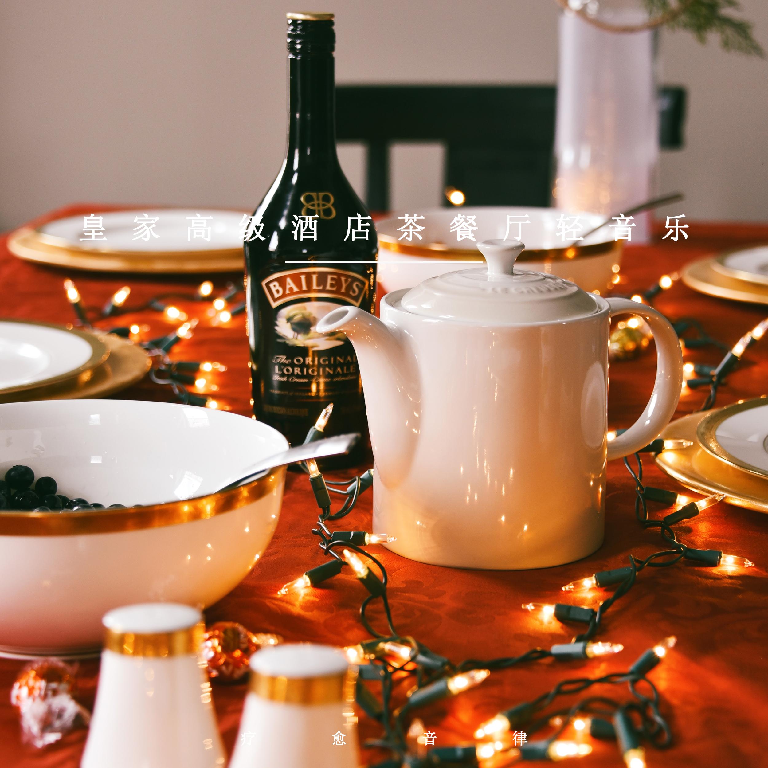 贵族轻奢享受 (钢琴曲)