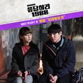 응답하라 1988 OST Part.6