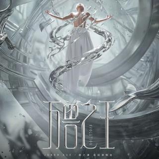 薛之谦万兽之王巡回演唱会｜全站歌单