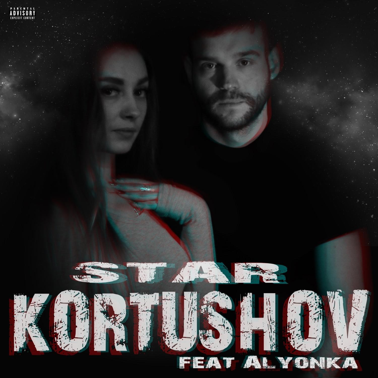 Kortushov - Star (feat. Alyonka)