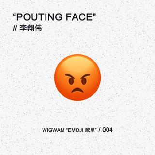 EMOJI 歌单 004：李翔伟
