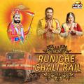 Runiche Chali Rail