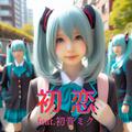 初恋 (feat. 初音ミク) [Cover] [2025Ver.]