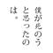 僕が死のうと思ったのは/曾经我也想一了百了专辑