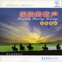 梦之旅合唱组合 - 茶山情歌 (原版伴奏)