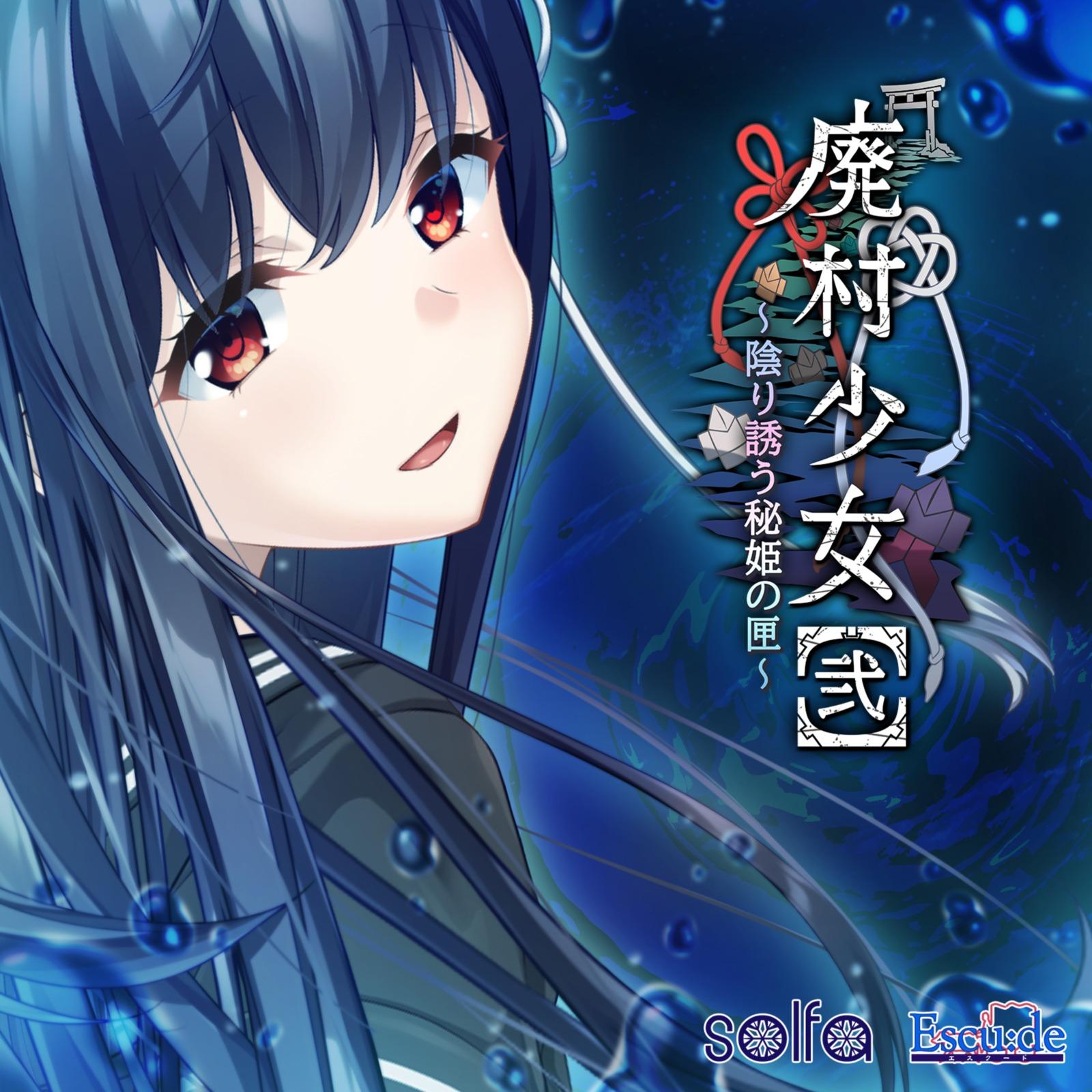 Ever and… (feat. 夢乃ゆき)