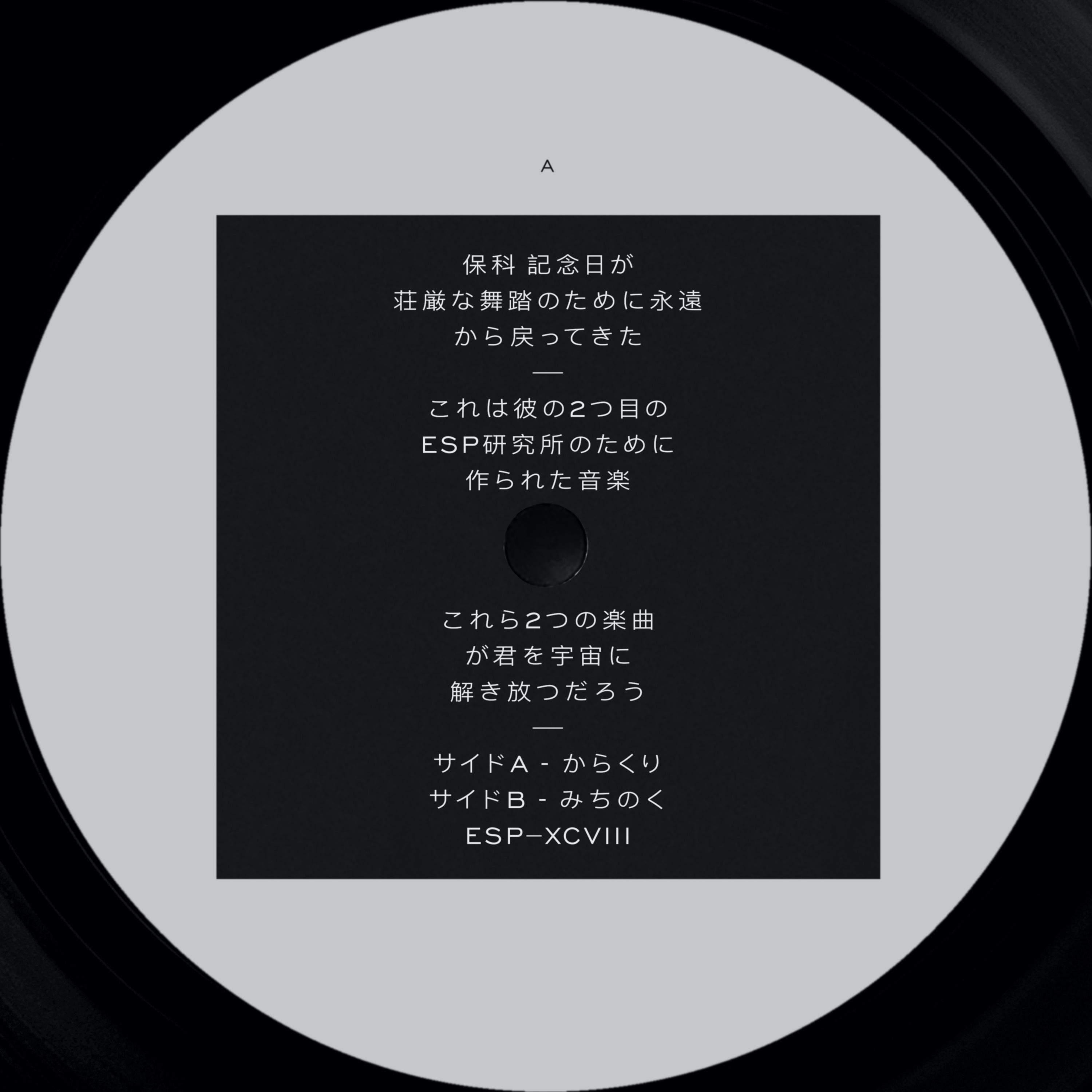 Karakuri b/w Michinoku
