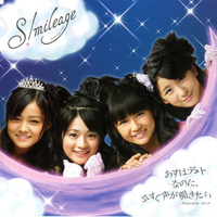 S mileage - あすはデートなのに、今すぐ声が闻きたい(Instrumental)