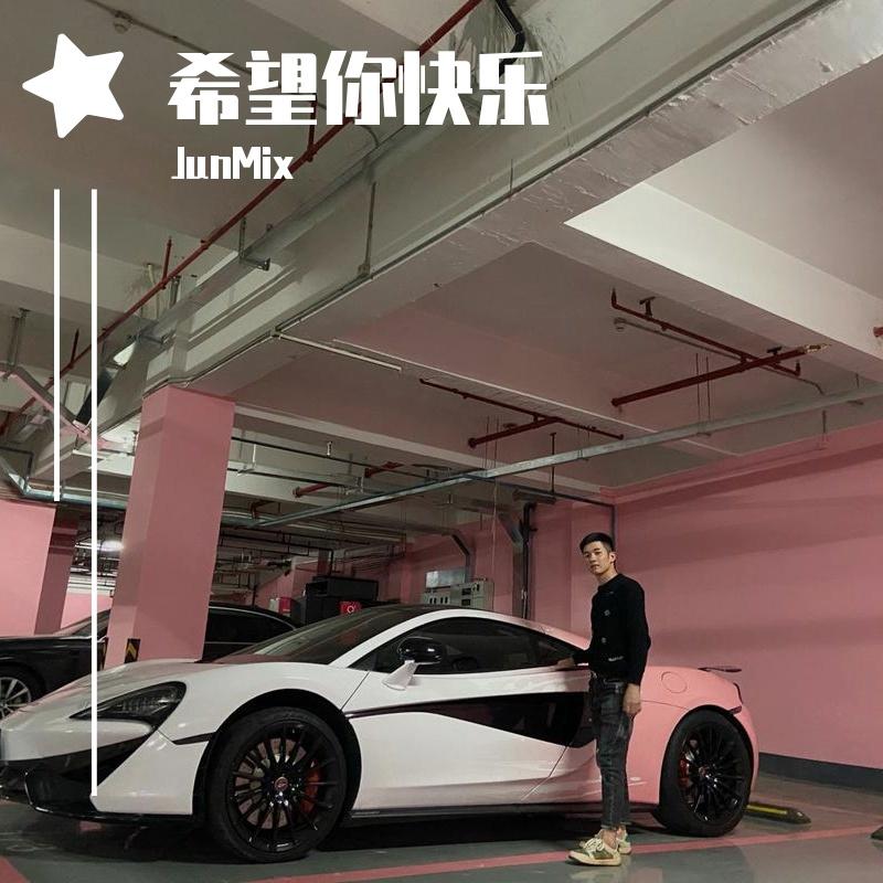 JunMix-Not the One+Dont Ya+Duele+红色高跟鞋+DEAR JOHN（JunMix remix）