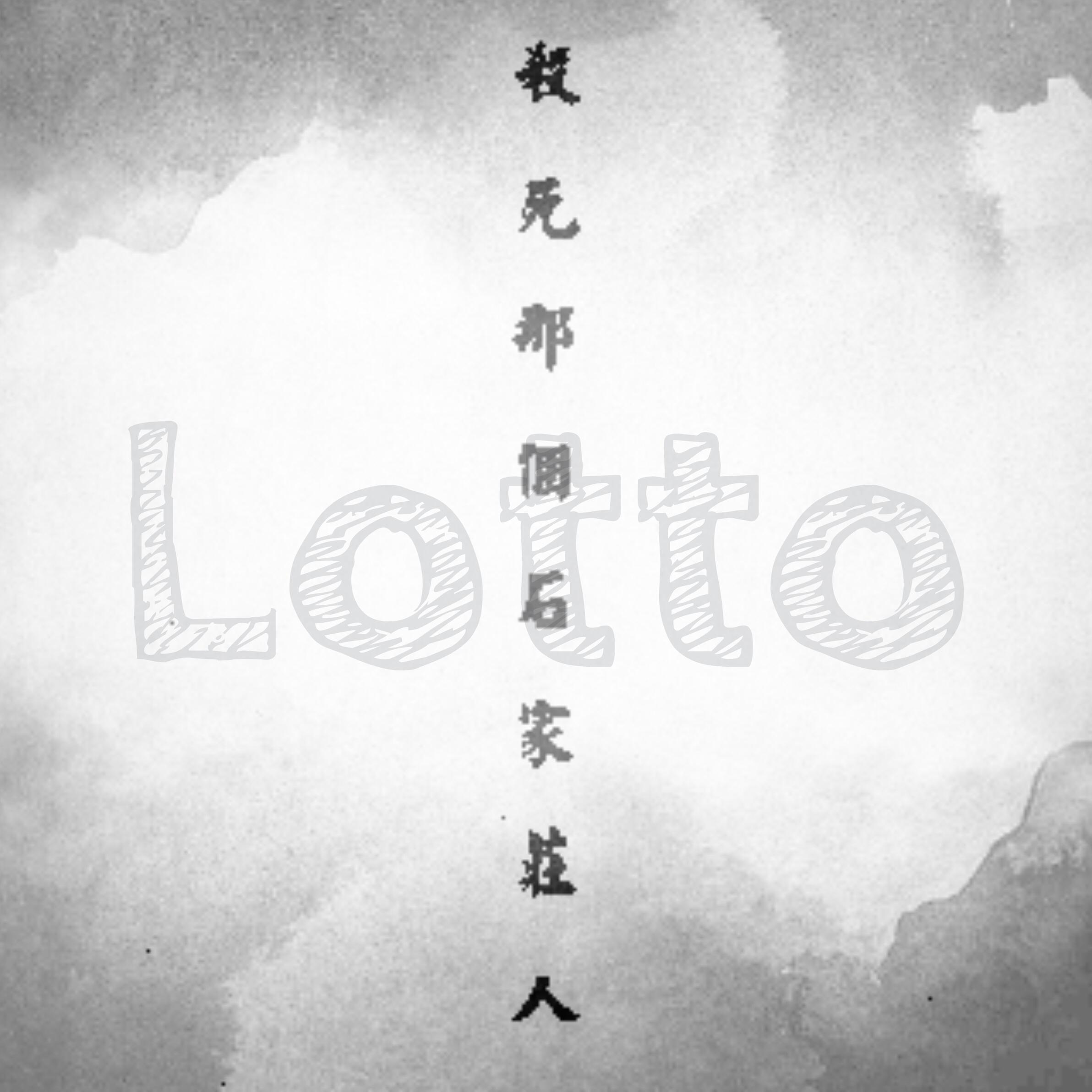 杀死那个石家庄人专辑