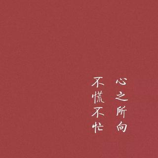 月亮的催眠曲