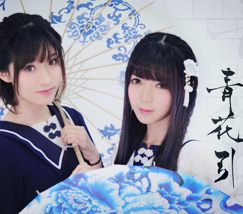 【Ace（梦岚/二兔纸）】青花引