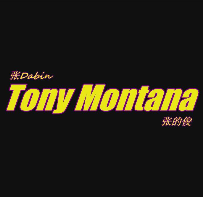 Tony Montana专辑