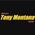 Tony Montana专辑