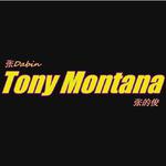 Tony Montana专辑