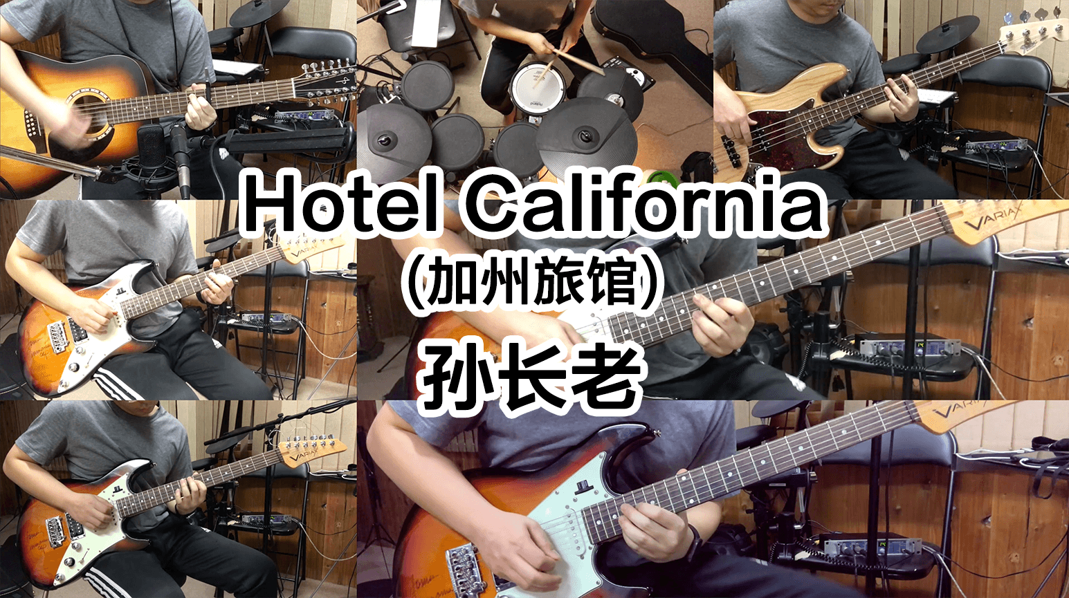 Hotel California专辑