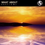 What About(what about us vocal)