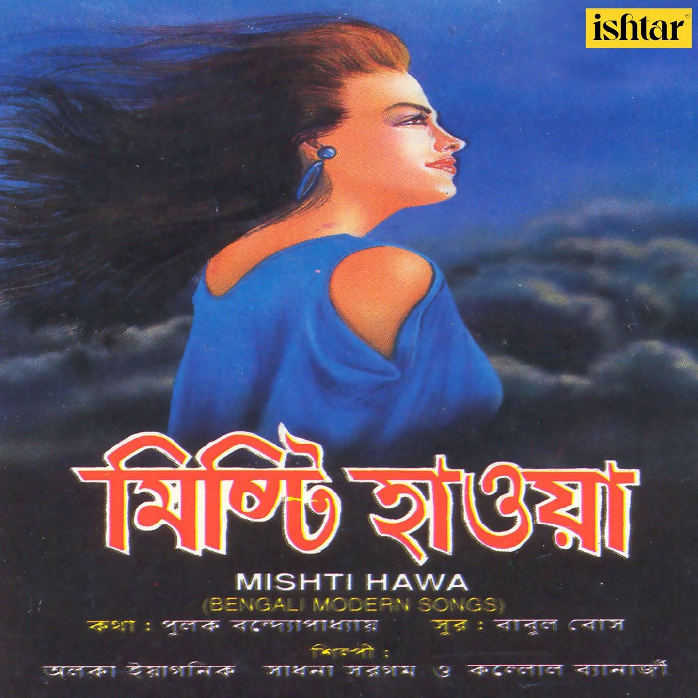 Mishti Hawa