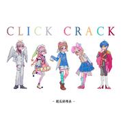 cLick cRack（翻自 ギガP）