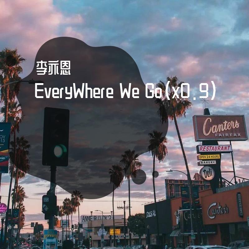 李亦恩 / KiD Ink-EveryWhere We Go（缩减版）.wav（李亦恩 remix）