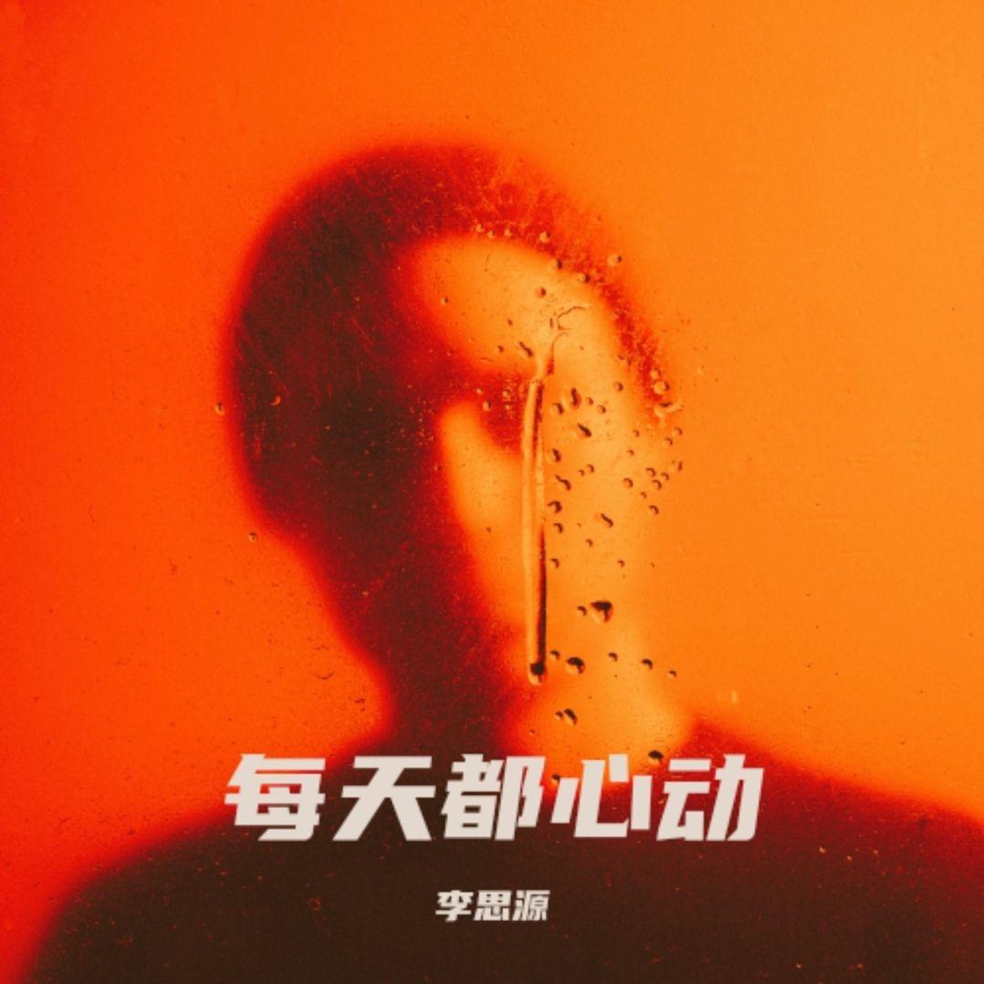 星星再也不会亮（emo版）