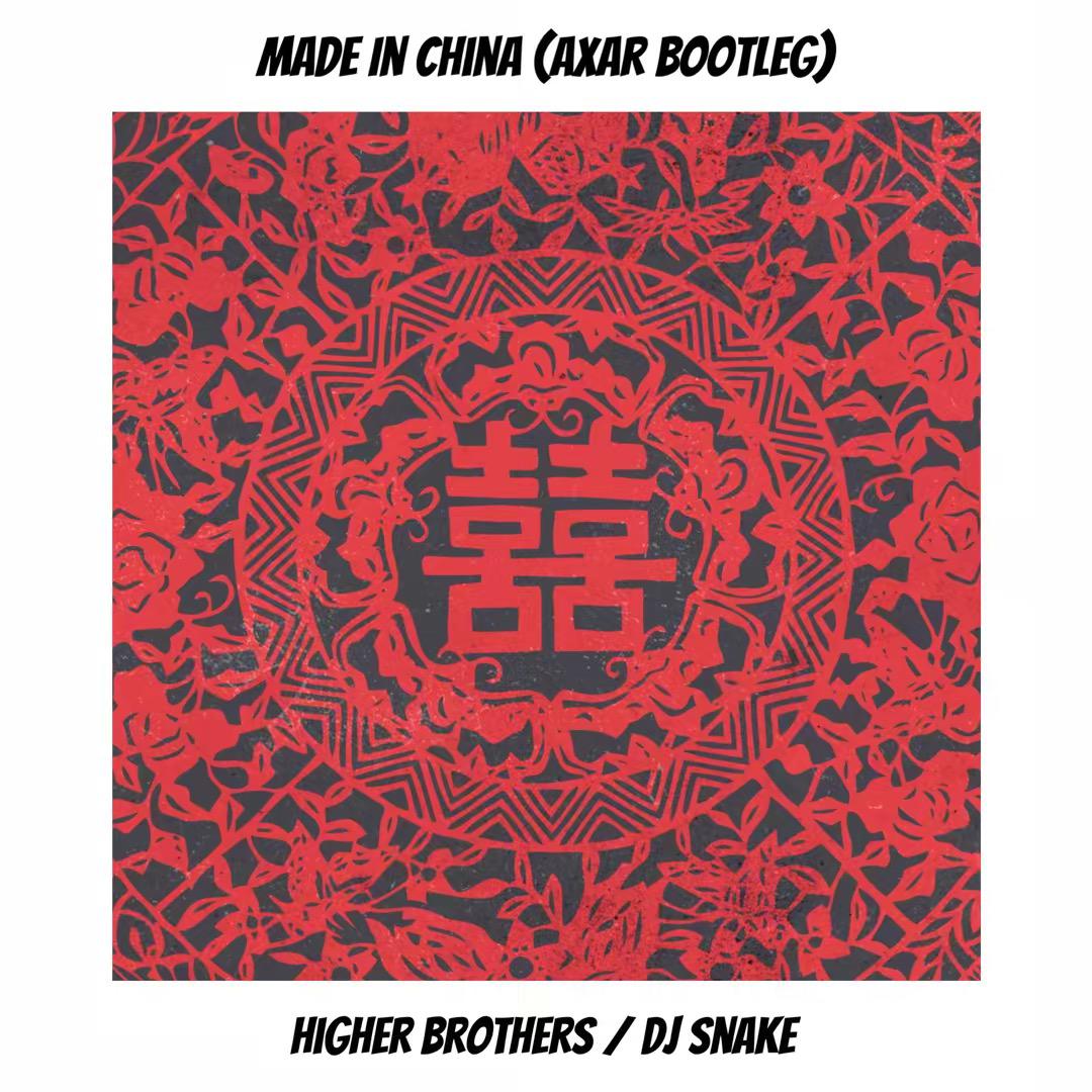 Made In China (Axar Bootleg)专辑