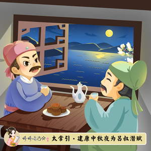 婷婷姐姐 - 太常引·建康中秋夜为吕叔潜赋(伴奏) （降4半音）