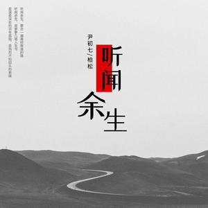 蔡小虎、龙千玉 - 世间路 - 原版伴奏.mp3