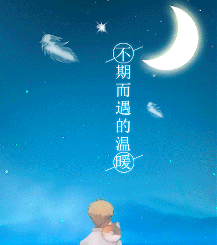 不期而遇的温暖［鸦缺X慕寒］3D双声