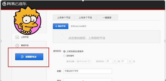 网易云音乐网页版登录 18574049930139075.jpg?size=670x330