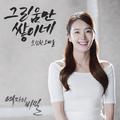 여자의 비밀 OST Part 9