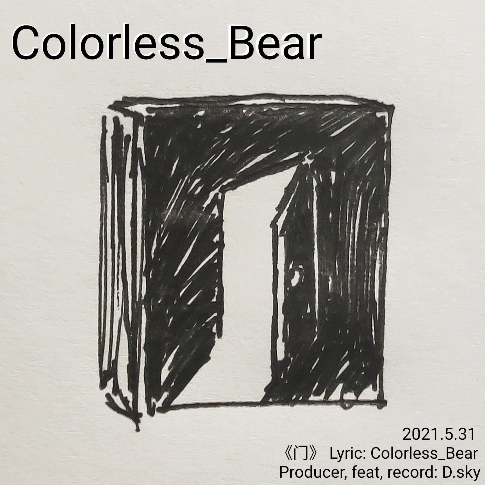 Colorless_Bear - 门