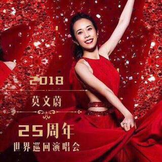 莫文蔚绝色世界巡回演唱会北京站