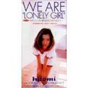 WE ARE "LONELY GIRL"专辑