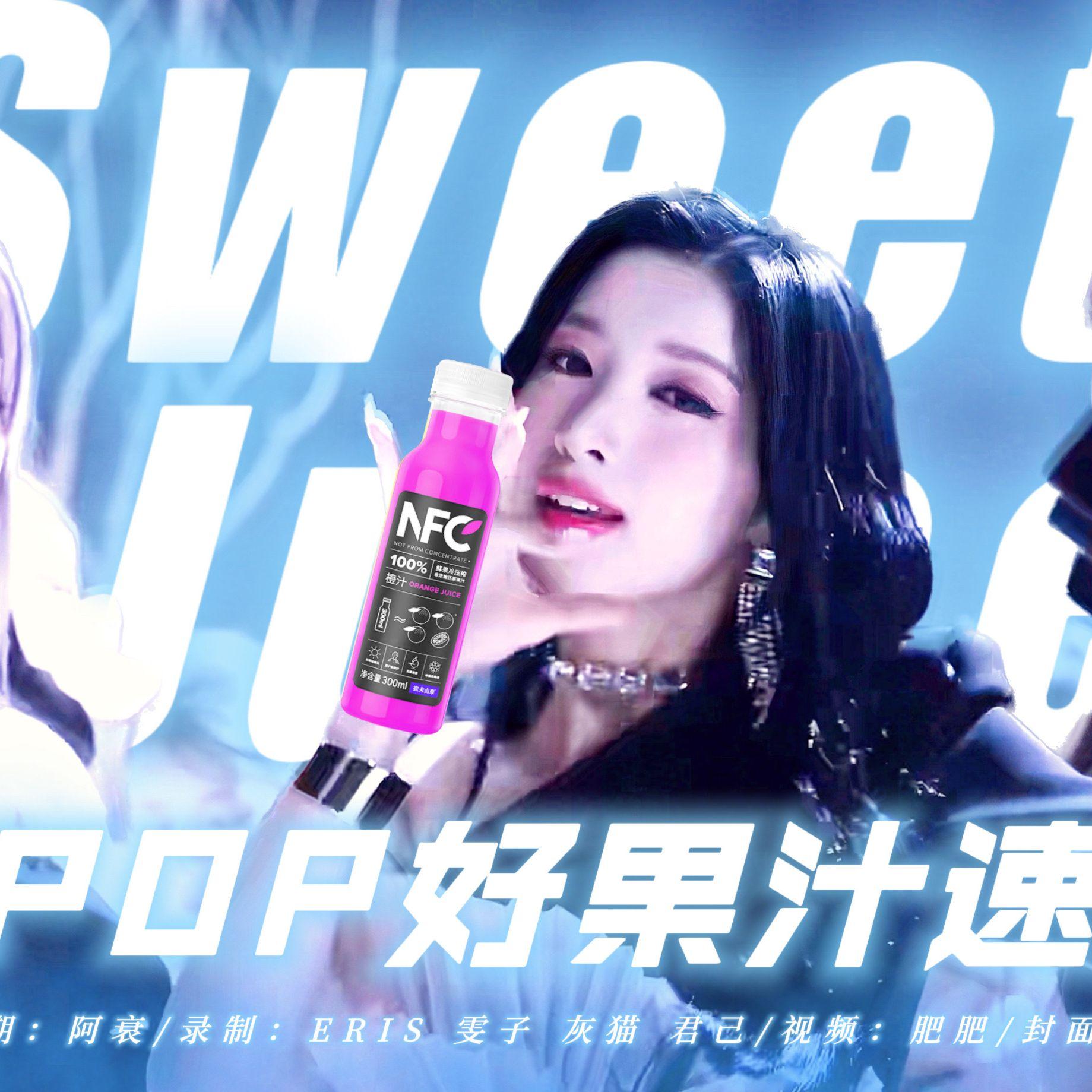 Sweet Juice