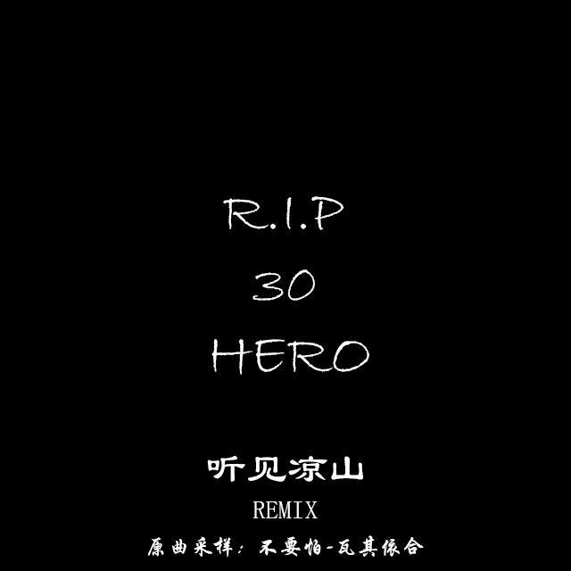 R.I.P 30 HERO《听见凉山REMIX》专辑