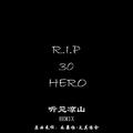 R.I.P 30 HERO《听见凉山REMIX》